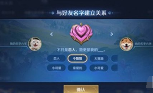 王者荣耀s31亲密关系怎么选择