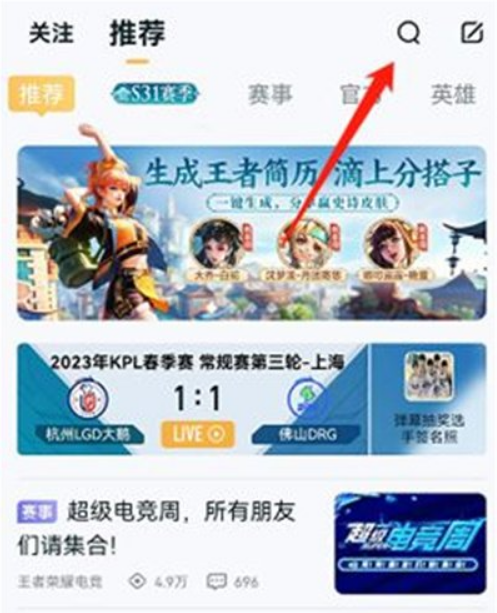王者荣耀个人简历查看入口在哪