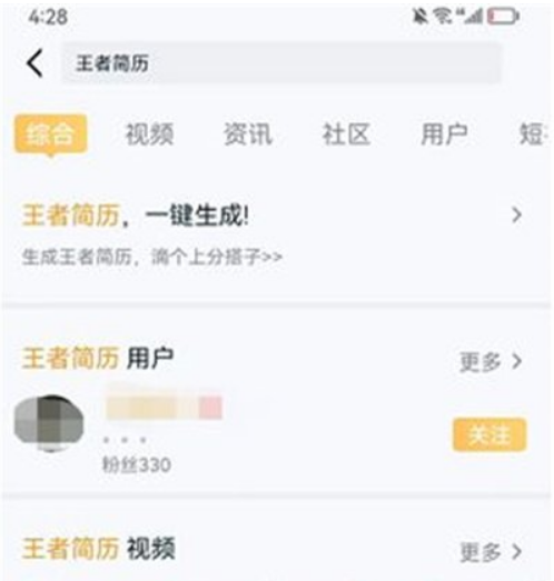 王者荣耀个人简历查看入口在哪