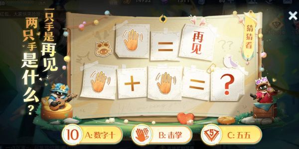 王者荣耀五五朋友节闯关答题答案是什么