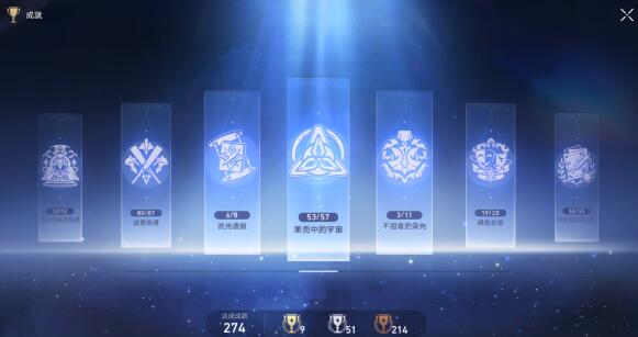 崩坏星穹铁道果壳中的宇宙成就怎么全部达成