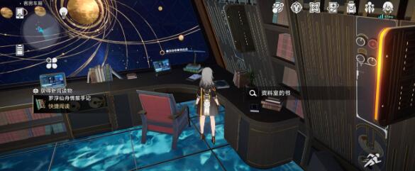 崩坏星穹铁道罗浮仙舟情报手记书籍刷新位置在哪