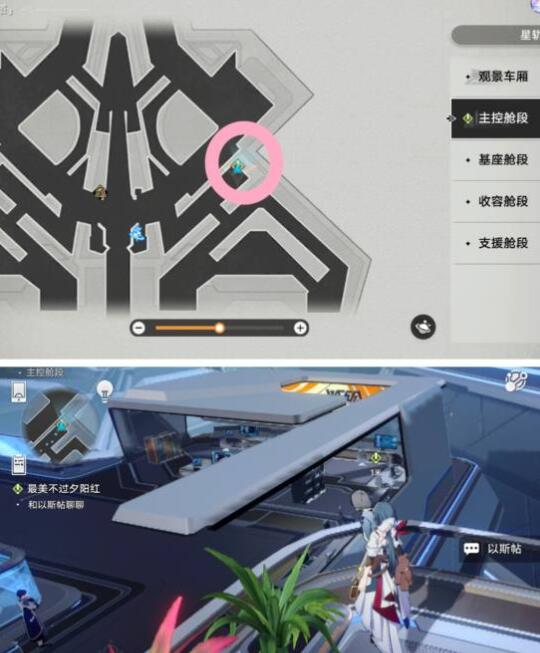 崩坏星穹铁道最美不过夕阳红任务要怎么完成