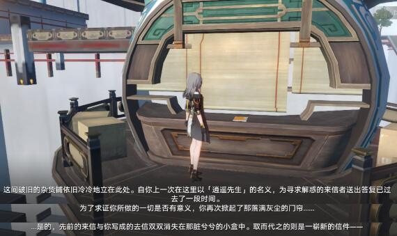 崩坏星穹铁道无忧堂巡镝获取途径有哪些