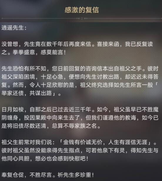 崩坏星穹铁道无忧堂巡镝获取途径有哪些