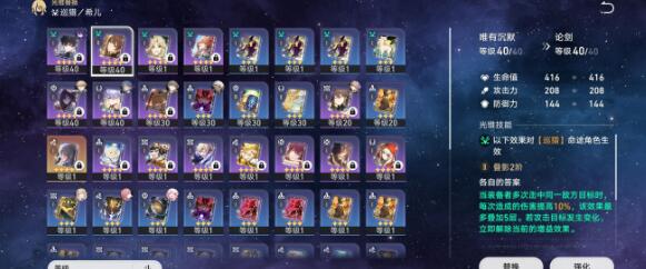 崩坏星穹铁道模拟宇宙存护命途怎么搭配