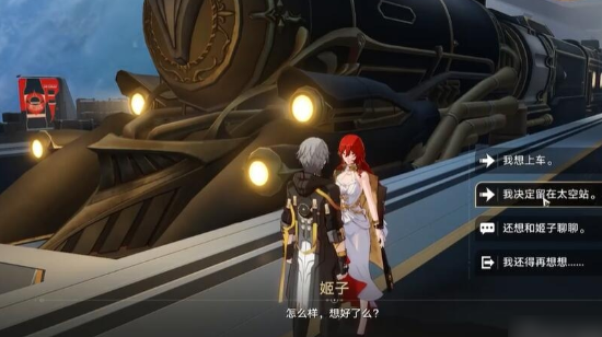 崩坏星穹铁道大结局怎么触发