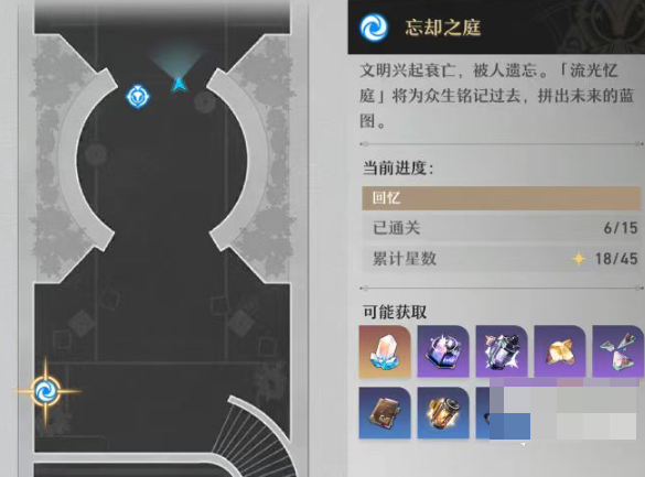 崩坏星穹铁道忘却之庭怎么打