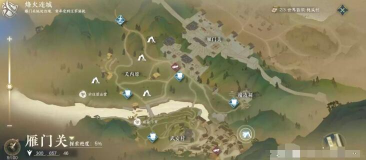 逆水寒手游四大皆空要怎么获得