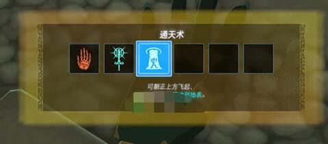 塞尔达传说王国之泪第三座神庙要怎么快速过关