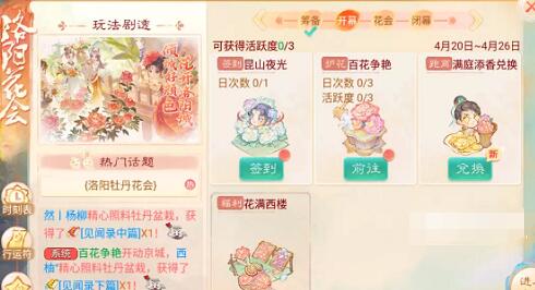 大话西游手游牡丹诗会问题有哪些