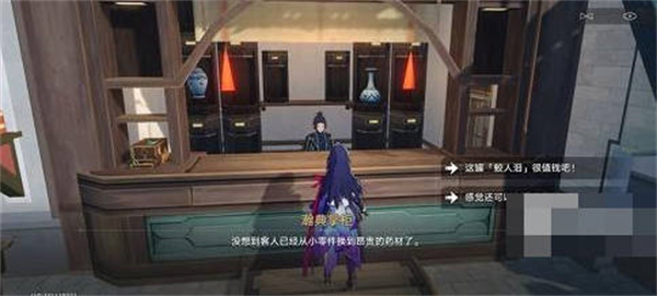 崩坏星穹铁道远道而来任务怎么完成