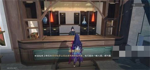 崩坏星穹铁道远道而来任务怎么完成