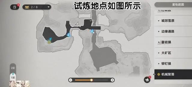 崩坏星穹铁道均衡等级怎么提升