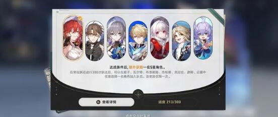 崩坏星穹铁道星芒兑换选择什么比较的好