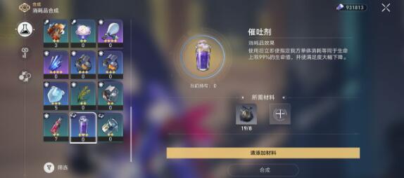 崩坏星穹铁道瞬息欢愉成就要怎么快速达成