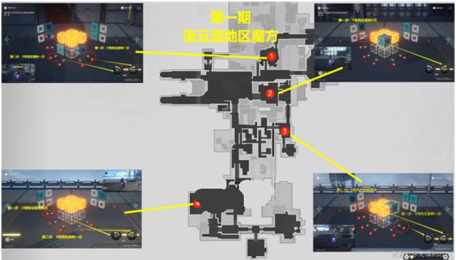 崩坏星穹铁道流云渡魔方怎么解