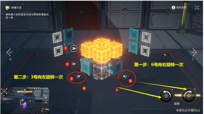 崩坏星穹铁道流云渡魔方怎么解