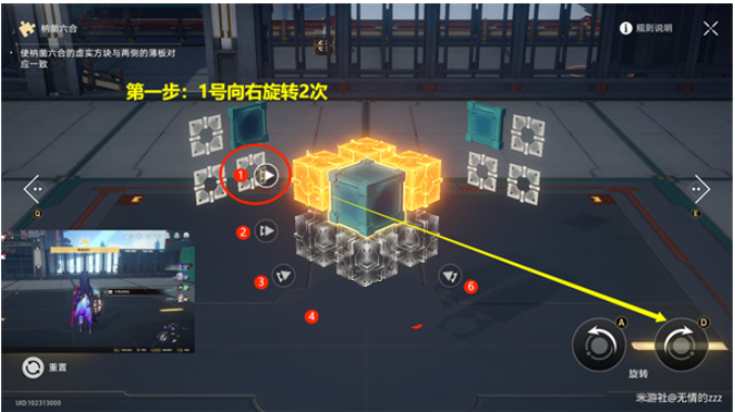 崩坏星穹铁道流云渡魔方怎么解