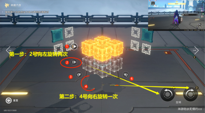 崩坏星穹铁道流云渡魔方怎么解