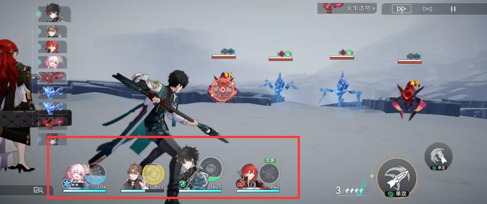 崩坏星穹铁道相亲相爱一家人成就怎么解锁