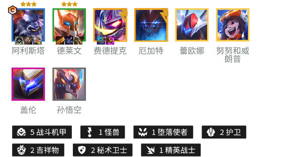 金铲铲之战机甲巨无霸阿利斯塔阵容怎么玩