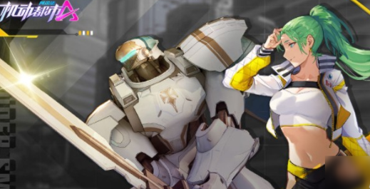 机动都市阿尔法兑换码有哪些