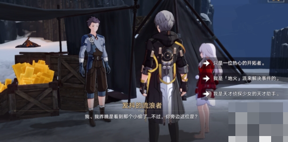 崩坏星穹铁道难得有情任务怎么完成