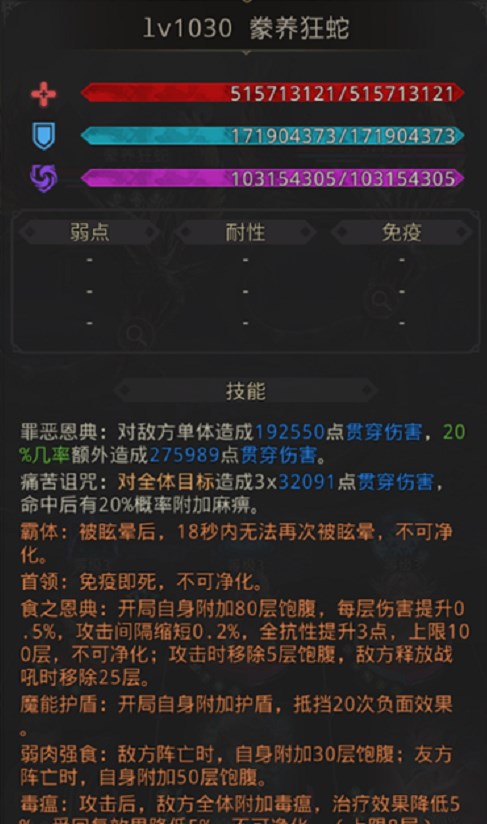 地下城堡3魂之诗秘境24关怎么过