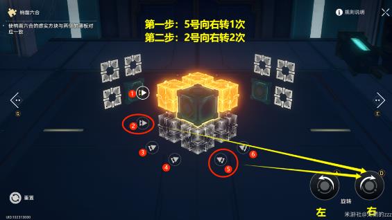 崩坏星穹铁道第二期迴星港魔方怎么解