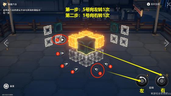 崩坏星穹铁道第二期迴星港魔方怎么解