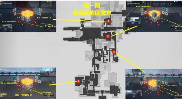 崩坏星穹铁道流云渡魔方解密官方方法是什么