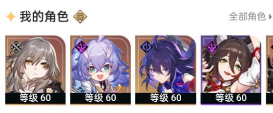 崩坏星穹铁道40级以后体力要怎么用