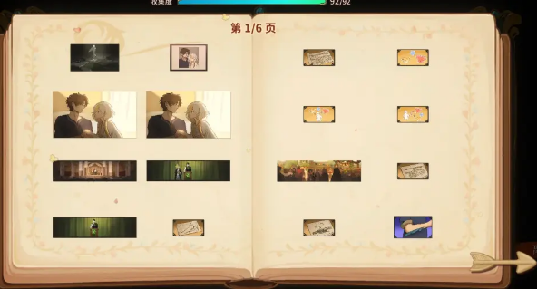 火山的女儿画廊主线故事怎么收集