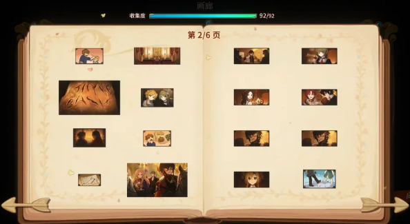 火山的女儿画廊主线故事怎么收集