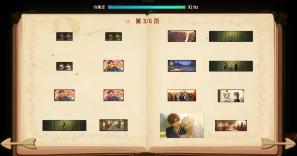 火山的女儿画廊主线故事怎么收集