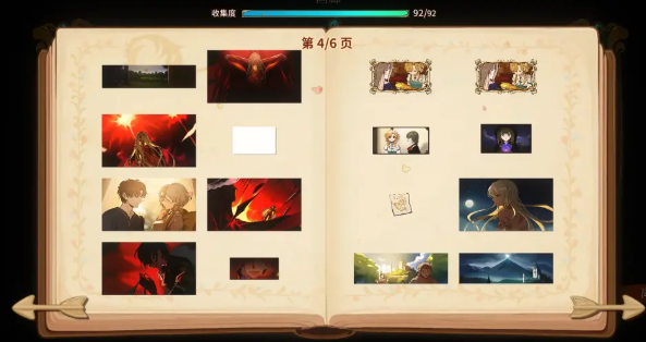 火山的女儿画廊主线故事怎么收集