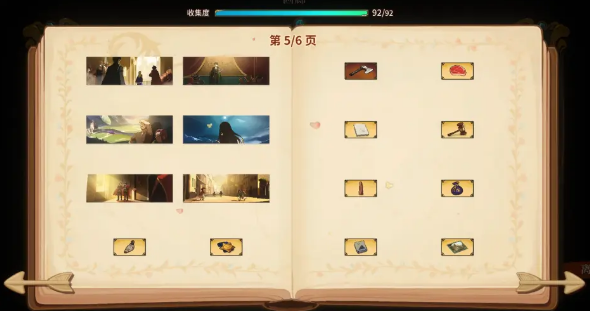 火山的女儿画廊主线故事怎么收集