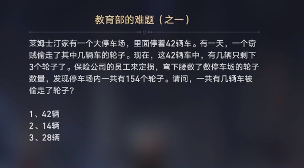 崩坏星穹铁道在科学的大门前任务怎么玩