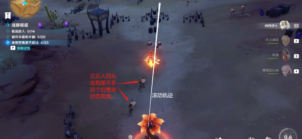 原神忆昔诸途巡历第五天怎么过