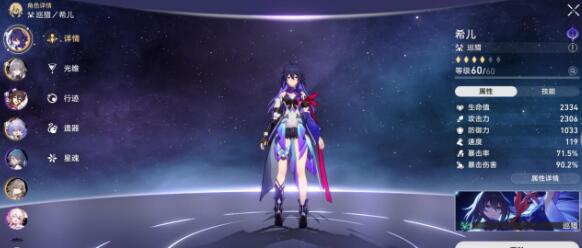 崩坏星穹铁道1.1配队有什么方案