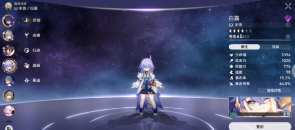 崩坏星穹铁道1.1配队有什么方案