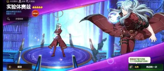 第七史诗免费十连角色抽到哪个比较好