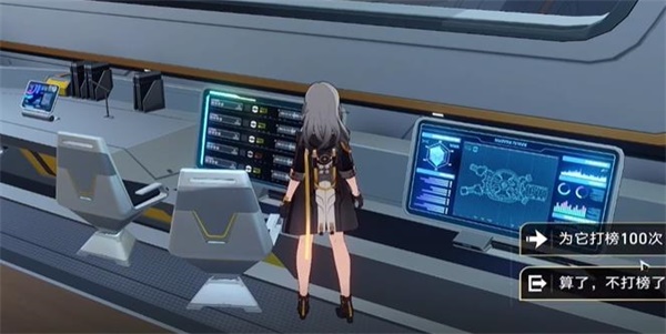 崩坏星穹铁道打榜100次任务怎么完成