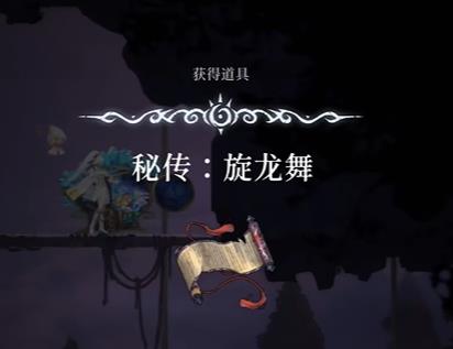 心渊梦境旋龙舞技能怎么解锁