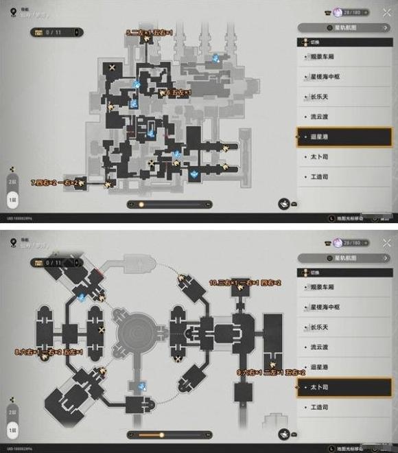 崩坏星穹铁道：枘凿六合解谜怎么完成