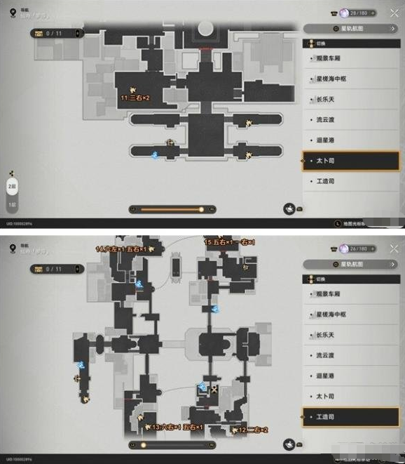 崩坏星穹铁道：枘凿六合解谜怎么完成
