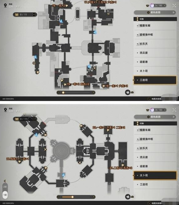 崩坏星穹铁道：枘凿六合解谜怎么完成