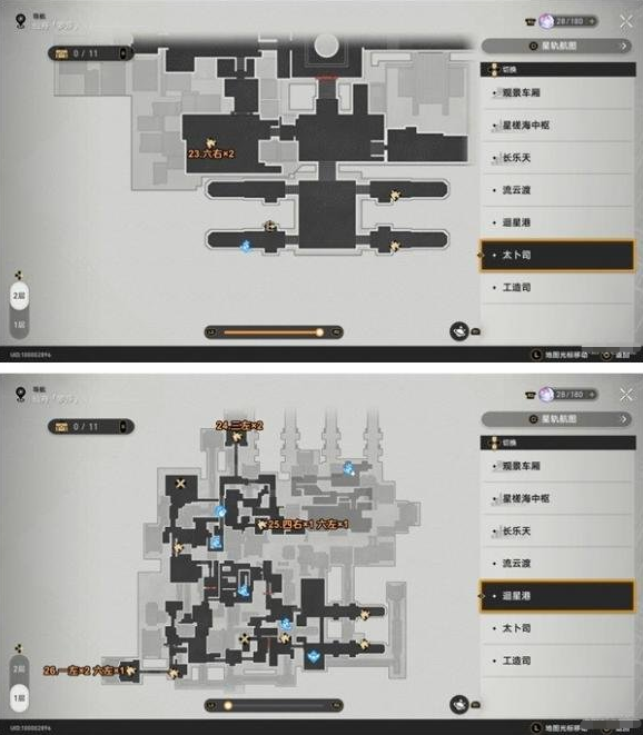 崩坏星穹铁道：枘凿六合解谜怎么完成