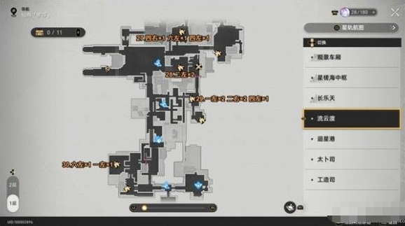 崩坏星穹铁道：枘凿六合解谜怎么完成